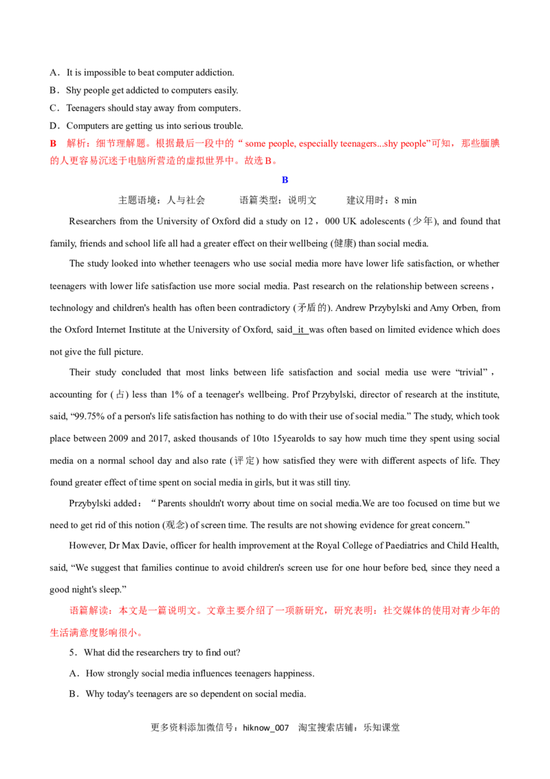 Period1ReadingandThinking-2022-2023学年高一英语上学期课后培优分级练（人教版2019必修第二册）教师版_E015高中全科试卷_英语试题_选修2_5新版高中英语选择性必修2_2.同步练习_149