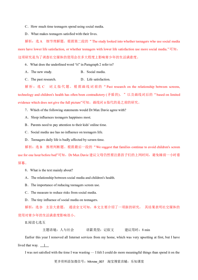 Period1ReadingandThinking-2022-2023学年高一英语上学期课后培优分级练（人教版2019必修第二册）教师版_E015高中全科试卷_英语试题_选修2_5新版高中英语选择性必修2_2.同步练习_149
