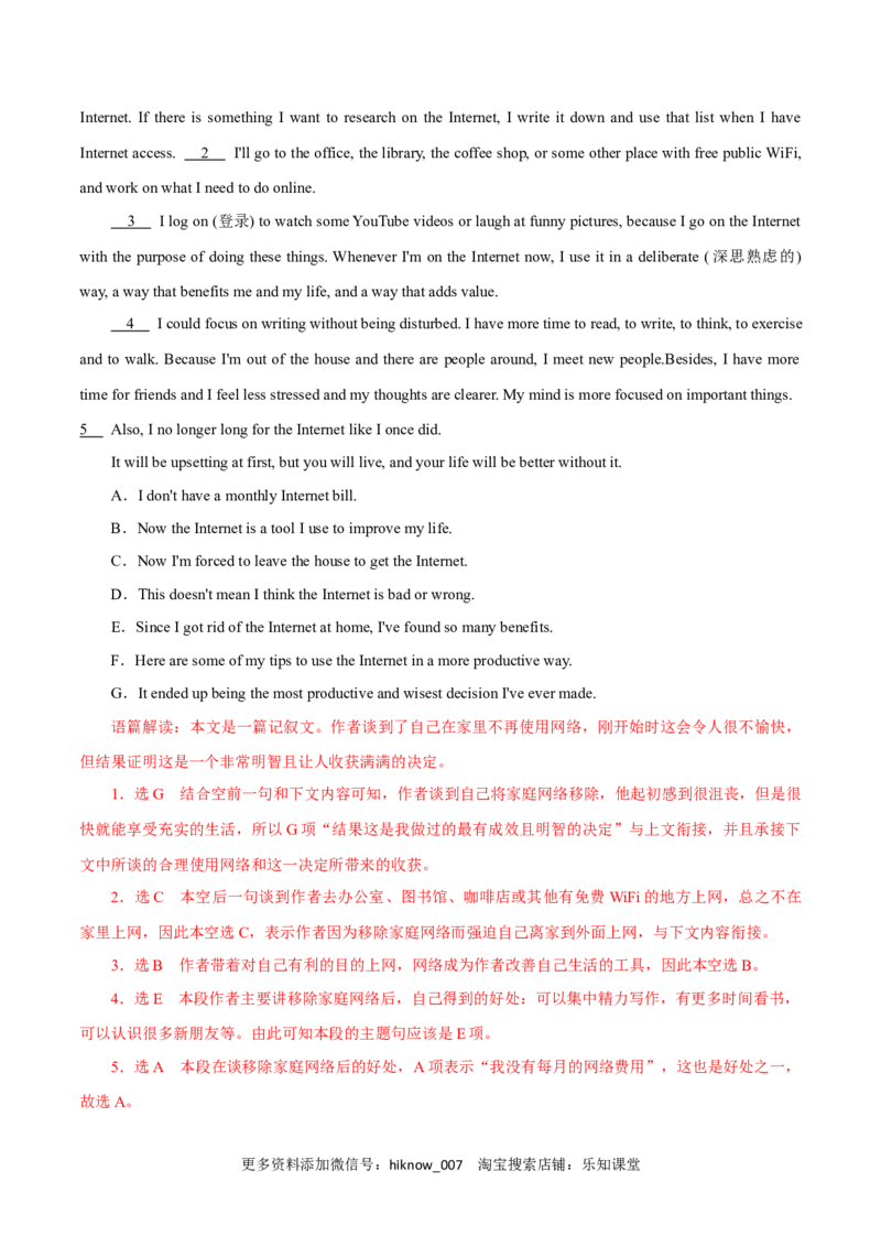 Period1ReadingandThinking-2022-2023学年高一英语上学期课后培优分级练（人教版2019必修第二册）教师版_E015高中全科试卷_英语试题_选修2_5新版高中英语选择性必修2_2.同步练习_149