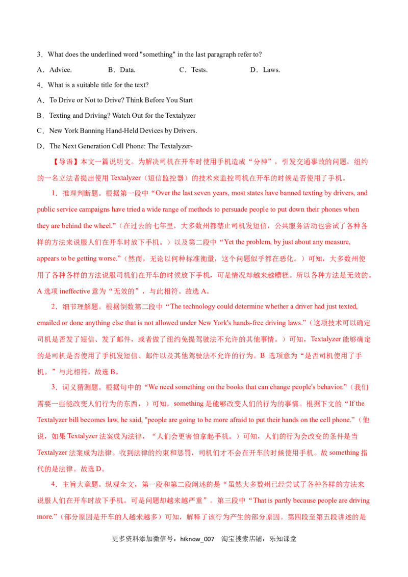 Period1ReadingandThinking-2022-2023学年高一英语上学期课后培优分级练（人教版2019必修第二册）教师版_E015高中全科试卷_英语试题_选修2_5新版高中英语选择性必修2_2.同步练习_149