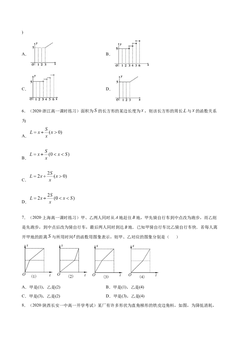 3.4函数的应用（一）（原卷版）_E015高中全科试卷_数学试题_必修1_02.同步练习_4.同步练习（第四套）_3.4函数的应用（一）