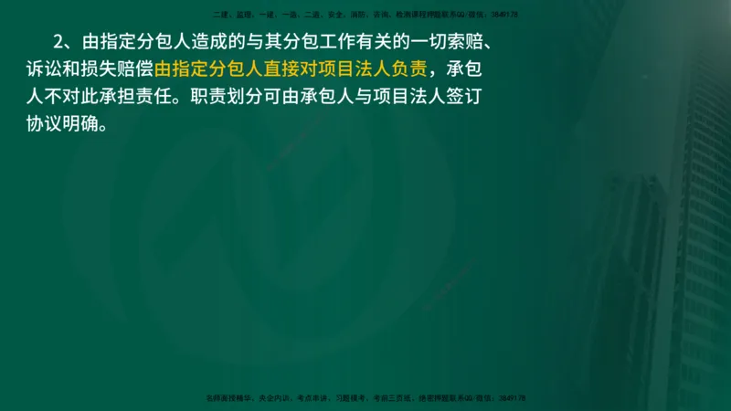 2025年监理《控制土建（第1-14节）》冲刺（在线版）_监理工程师_2025监理工程师_2025年监理工程师SVIP_2025年监理水利案例SVIP_04-冲刺串讲✿考点强化✿小灶集训_讲义