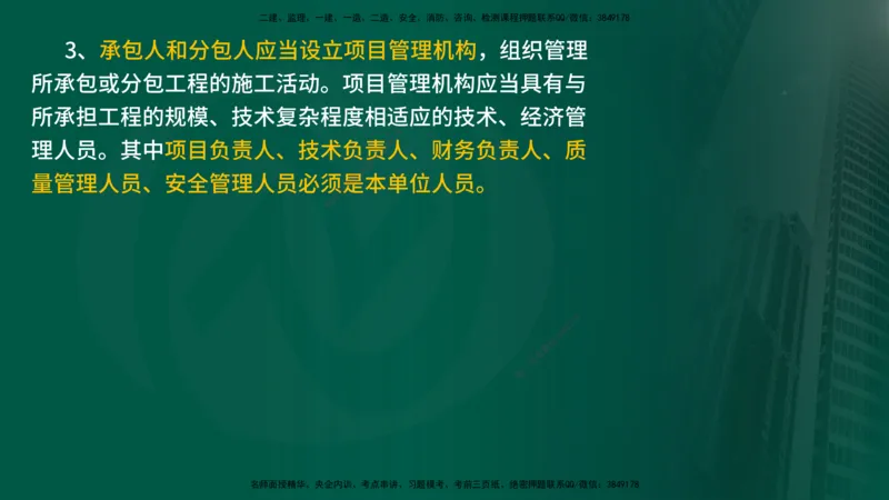 2025年监理《控制土建（第1-14节）》冲刺（在线版）_监理工程师_2025监理工程师_2025年监理工程师SVIP_2025年监理水利案例SVIP_04-冲刺串讲✿考点强化✿小灶集训_讲义