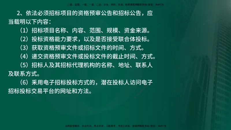 2025年监理《控制土建（第1-14节）》冲刺（在线版）_监理工程师_2025监理工程师_2025年监理工程师SVIP_2025年监理水利案例SVIP_04-冲刺串讲✿考点强化✿小灶集训_讲义
