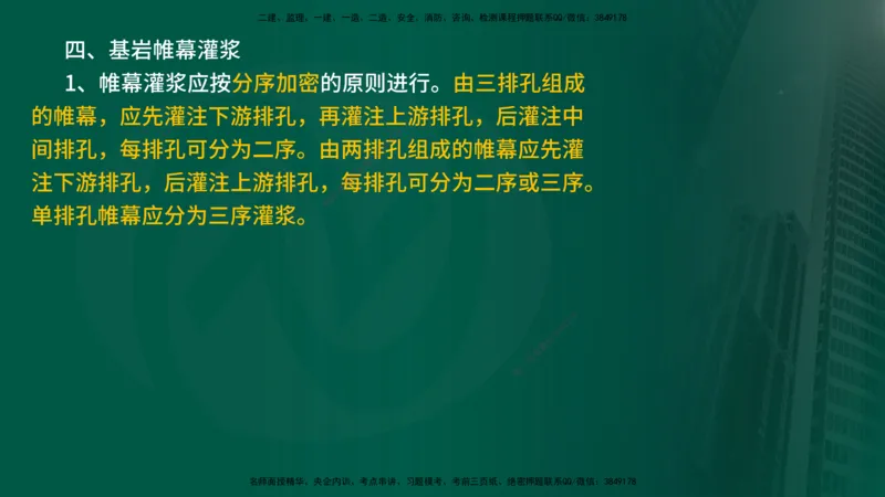 2025年监理《控制土建（第1-14节）》冲刺（在线版）_监理工程师_2025监理工程师_2025年监理工程师SVIP_2025年监理水利案例SVIP_04-冲刺串讲✿考点强化✿小灶集训_讲义