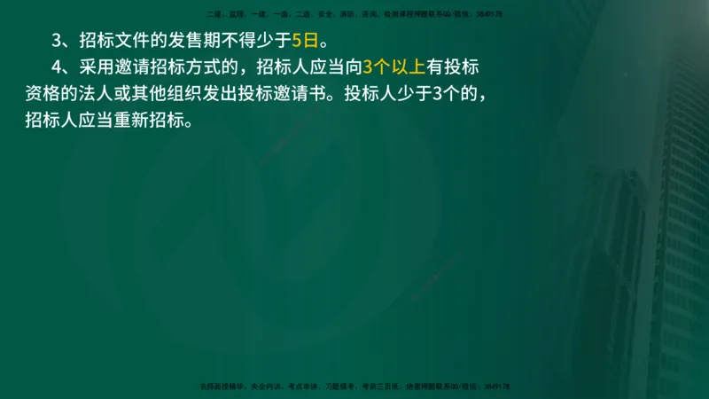 2025年监理《控制土建（第1-14节）》冲刺（在线版）_监理工程师_2025监理工程师_2025年监理工程师SVIP_2025年监理水利案例SVIP_04-冲刺串讲✿考点强化✿小灶集训_讲义