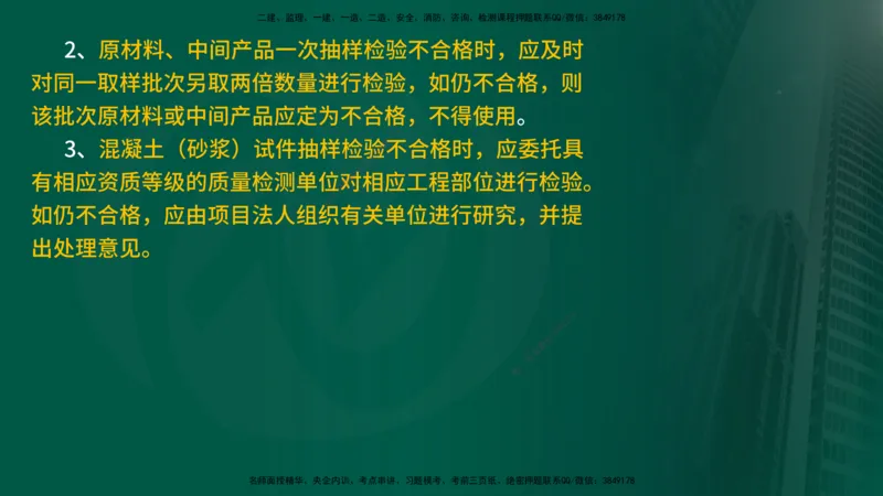2025年监理《控制土建（第1-14节）》冲刺（在线版）_监理工程师_2025监理工程师_2025年监理工程师SVIP_2025年监理水利案例SVIP_04-冲刺串讲✿考点强化✿小灶集训_讲义