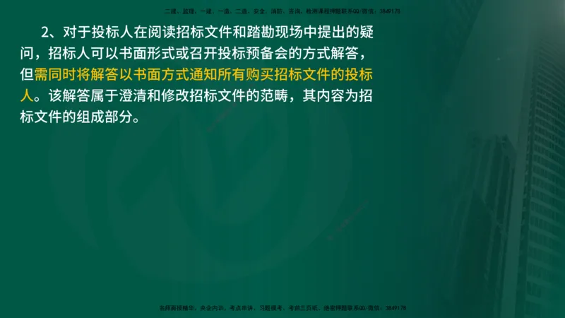 2025年监理《控制土建（第1-14节）》冲刺（在线版）_监理工程师_2025监理工程师_2025年监理工程师SVIP_2025年监理水利案例SVIP_04-冲刺串讲✿考点强化✿小灶集训_讲义