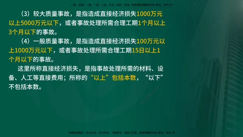 2025年监理《控制土建（第1-14节）》冲刺（在线版）_监理工程师_2025监理工程师_2025年监理工程师SVIP_2025年监理水利案例SVIP_04-冲刺串讲✿考点强化✿小灶集训_讲义