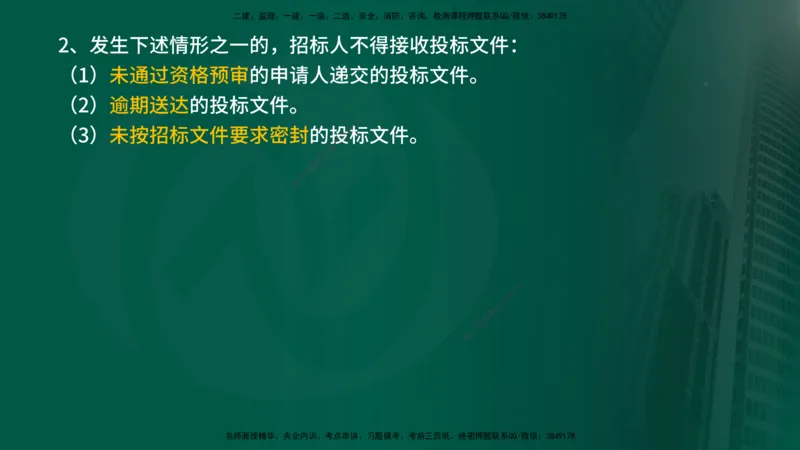 2025年监理《控制土建（第1-14节）》冲刺（在线版）_监理工程师_2025监理工程师_2025年监理工程师SVIP_2025年监理水利案例SVIP_04-冲刺串讲✿考点强化✿小灶集训_讲义