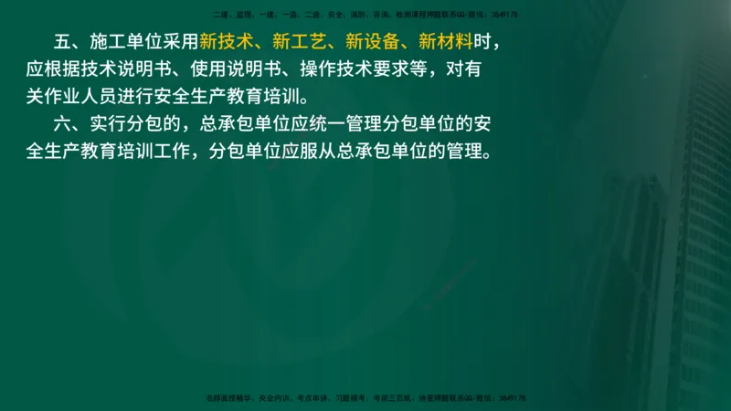 2025年监理《控制土建（第1-14节）》冲刺（在线版）_监理工程师_2025监理工程师_2025年监理工程师SVIP_2025年监理水利案例SVIP_04-冲刺串讲✿考点强化✿小灶集训_讲义