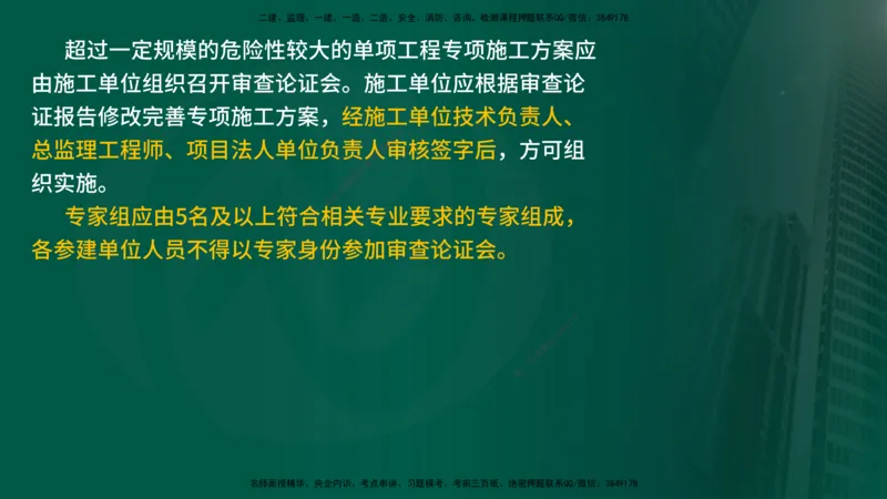 2025年监理《控制土建（第1-14节）》冲刺（在线版）_监理工程师_2025监理工程师_2025年监理工程师SVIP_2025年监理水利案例SVIP_04-冲刺串讲✿考点强化✿小灶集训_讲义