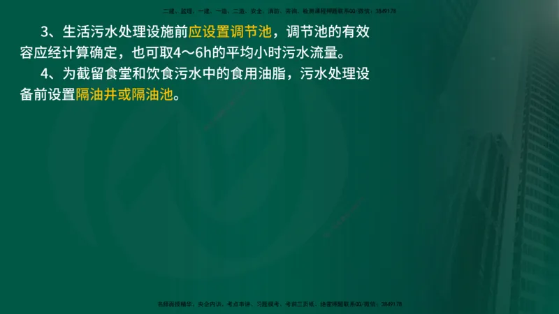 2025年监理《控制土建（第1-14节）》冲刺（在线版）_监理工程师_2025监理工程师_2025年监理工程师SVIP_2025年监理水利案例SVIP_04-冲刺串讲✿考点强化✿小灶集训_讲义