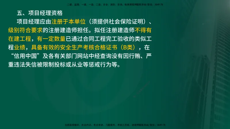 2025年监理《控制土建（第1-14节）》冲刺（在线版）_监理工程师_2025监理工程师_2025年监理工程师SVIP_2025年监理水利案例SVIP_04-冲刺串讲✿考点强化✿小灶集训_讲义