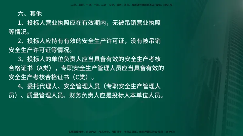 2025年监理《控制土建（第1-14节）》冲刺（在线版）_监理工程师_2025监理工程师_2025年监理工程师SVIP_2025年监理水利案例SVIP_04-冲刺串讲✿考点强化✿小灶集训_讲义