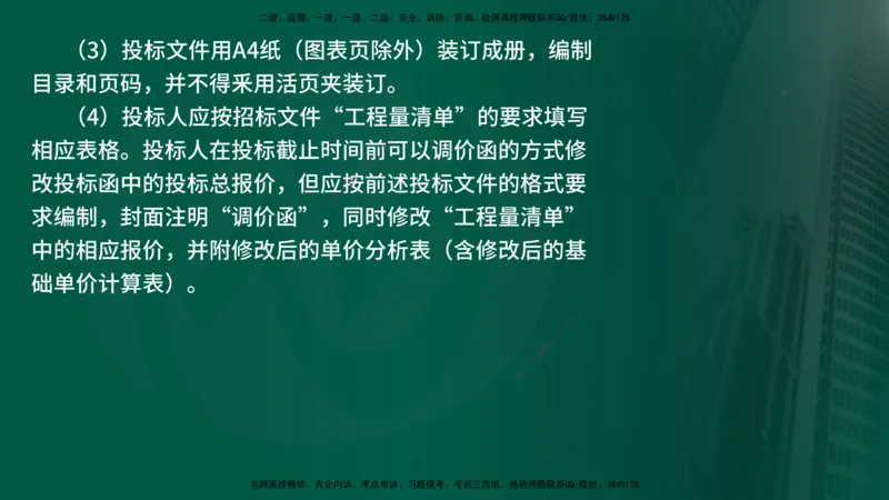 2025年监理《控制土建（第1-14节）》冲刺（在线版）_监理工程师_2025监理工程师_2025年监理工程师SVIP_2025年监理水利案例SVIP_04-冲刺串讲✿考点强化✿小灶集训_讲义