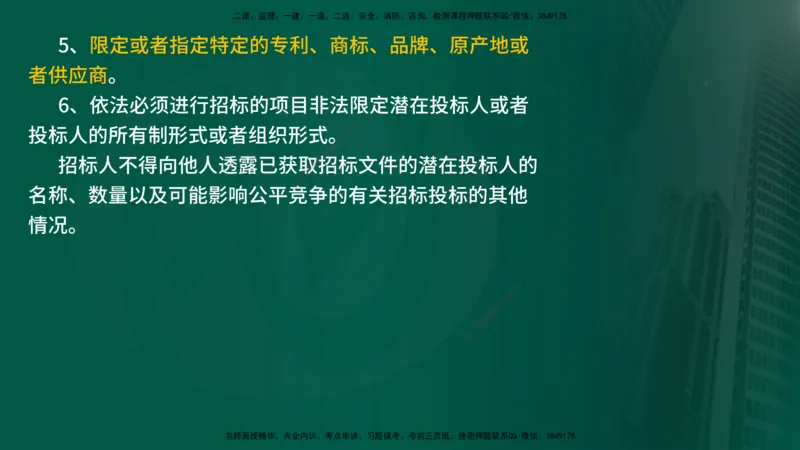 2025年监理《控制土建（第1-14节）》冲刺（在线版）_监理工程师_2025监理工程师_2025年监理工程师SVIP_2025年监理水利案例SVIP_04-冲刺串讲✿考点强化✿小灶集训_讲义