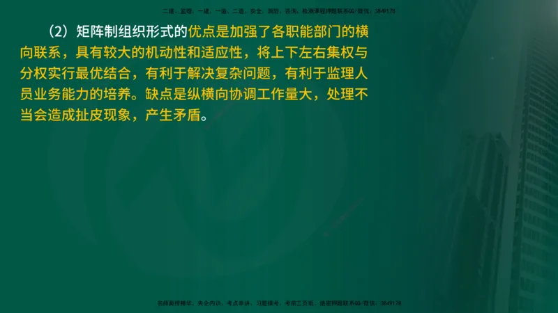 2025年监理《控制土建（第1-14节）》冲刺（在线版）_监理工程师_2025监理工程师_2025年监理工程师SVIP_2025年监理水利案例SVIP_04-冲刺串讲✿考点强化✿小灶集训_讲义