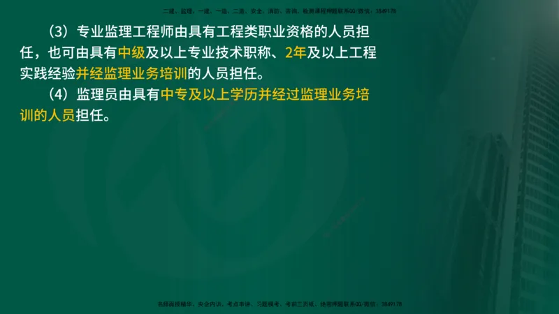 2025年监理《控制土建（第1-14节）》冲刺（在线版）_监理工程师_2025监理工程师_2025年监理工程师SVIP_2025年监理水利案例SVIP_04-冲刺串讲✿考点强化✿小灶集训_讲义