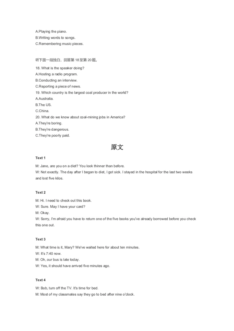 云南、贵州高考2020年9月26日PETS2听力考试_2024年5月_01按日期_1号_2024高考英语听力专题（80套模拟训练+历年真题）(附音频）_2005-2023年高考英语听力真题汇总
