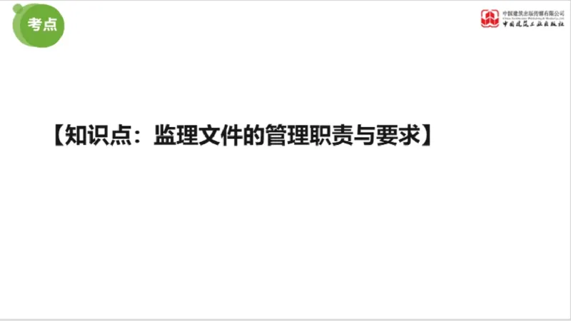 2025年监理工程师《法规》超强周练（6）（上）3.19_监理工程师_2025监理工程师_2025年监理工程师SVIP_2025年监理概论法规SVIP_03-习题精析✿实战特训✿模考通关_讲义