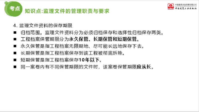 2025年监理工程师《法规》超强周练（6）（上）3.19_监理工程师_2025监理工程师_2025年监理工程师SVIP_2025年监理概论法规SVIP_03-习题精析✿实战特训✿模考通关_讲义