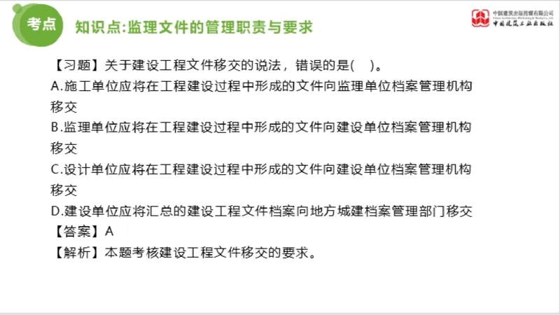 2025年监理工程师《法规》超强周练（6）（上）3.19_监理工程师_2025监理工程师_2025年监理工程师SVIP_2025年监理概论法规SVIP_03-习题精析✿实战特训✿模考通关_讲义
