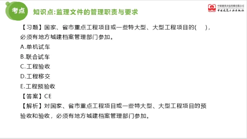 2025年监理工程师《法规》超强周练（6）（上）3.19_监理工程师_2025监理工程师_2025年监理工程师SVIP_2025年监理概论法规SVIP_03-习题精析✿实战特训✿模考通关_讲义