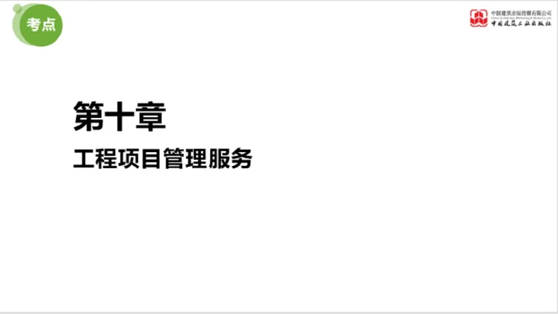 2025年监理工程师《法规》超强周练（6）（上）3.19_监理工程师_2025监理工程师_2025年监理工程师SVIP_2025年监理概论法规SVIP_03-习题精析✿实战特训✿模考通关_讲义