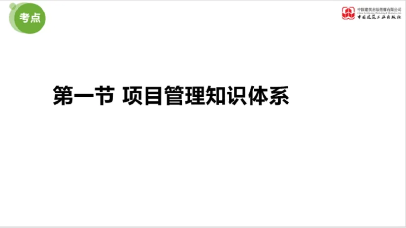 2025年监理工程师《法规》超强周练（6）（上）3.19_监理工程师_2025监理工程师_2025年监理工程师SVIP_2025年监理概论法规SVIP_03-习题精析✿实战特训✿模考通关_讲义