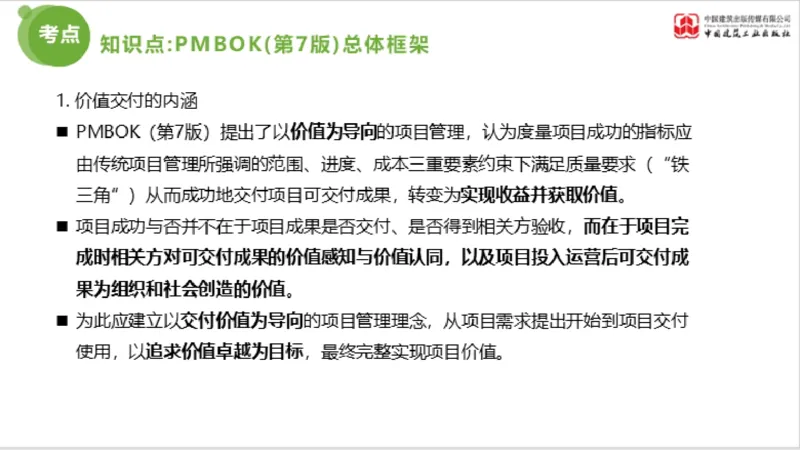 2025年监理工程师《法规》超强周练（6）（上）3.19_监理工程师_2025监理工程师_2025年监理工程师SVIP_2025年监理概论法规SVIP_03-习题精析✿实战特训✿模考通关_讲义
