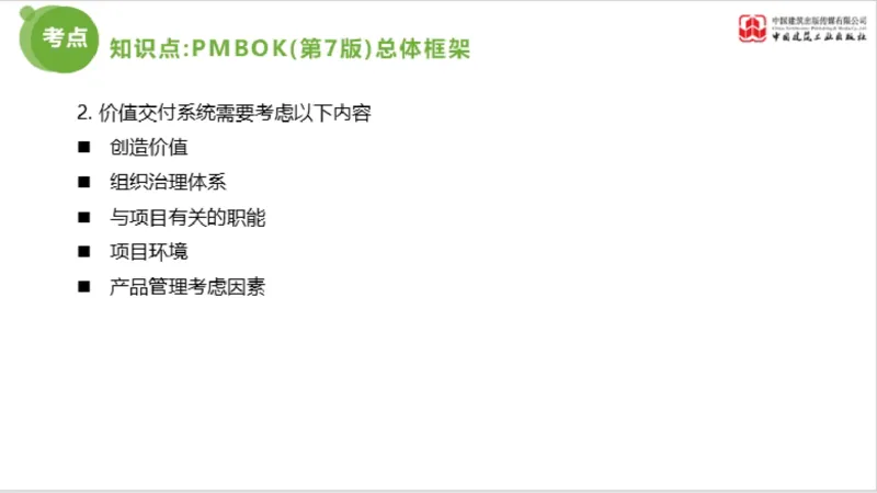 2025年监理工程师《法规》超强周练（6）（上）3.19_监理工程师_2025监理工程师_2025年监理工程师SVIP_2025年监理概论法规SVIP_03-习题精析✿实战特训✿模考通关_讲义