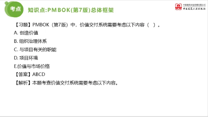 2025年监理工程师《法规》超强周练（6）（上）3.19_监理工程师_2025监理工程师_2025年监理工程师SVIP_2025年监理概论法规SVIP_03-习题精析✿实战特训✿模考通关_讲义