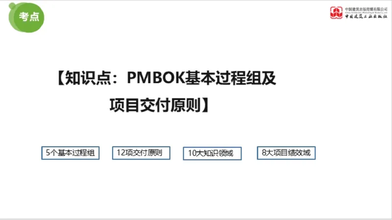 2025年监理工程师《法规》超强周练（6）（上）3.19_监理工程师_2025监理工程师_2025年监理工程师SVIP_2025年监理概论法规SVIP_03-习题精析✿实战特训✿模考通关_讲义