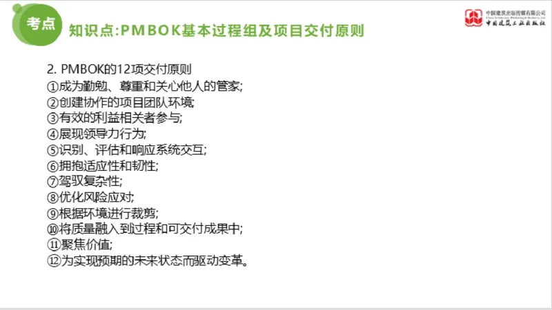 2025年监理工程师《法规》超强周练（6）（上）3.19_监理工程师_2025监理工程师_2025年监理工程师SVIP_2025年监理概论法规SVIP_03-习题精析✿实战特训✿模考通关_讲义