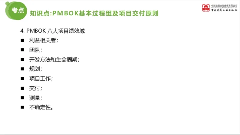2025年监理工程师《法规》超强周练（6）（上）3.19_监理工程师_2025监理工程师_2025年监理工程师SVIP_2025年监理概论法规SVIP_03-习题精析✿实战特训✿模考通关_讲义