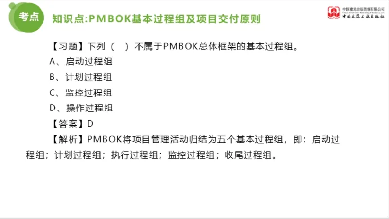 2025年监理工程师《法规》超强周练（6）（上）3.19_监理工程师_2025监理工程师_2025年监理工程师SVIP_2025年监理概论法规SVIP_03-习题精析✿实战特训✿模考通关_讲义