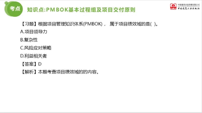 2025年监理工程师《法规》超强周练（6）（上）3.19_监理工程师_2025监理工程师_2025年监理工程师SVIP_2025年监理概论法规SVIP_03-习题精析✿实战特训✿模考通关_讲义