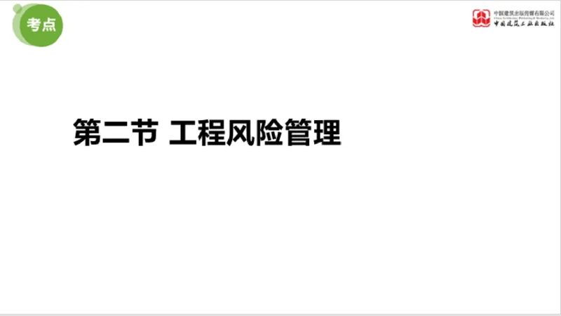 2025年监理工程师《法规》超强周练（6）（上）3.19_监理工程师_2025监理工程师_2025年监理工程师SVIP_2025年监理概论法规SVIP_03-习题精析✿实战特训✿模考通关_讲义