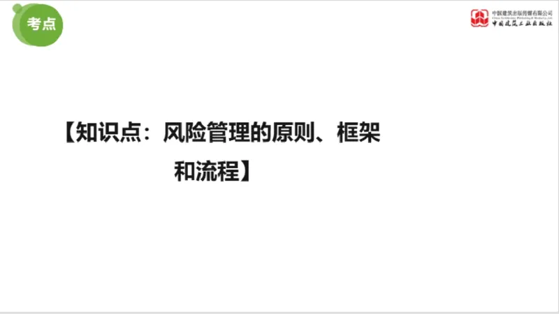 2025年监理工程师《法规》超强周练（6）（上）3.19_监理工程师_2025监理工程师_2025年监理工程师SVIP_2025年监理概论法规SVIP_03-习题精析✿实战特训✿模考通关_讲义