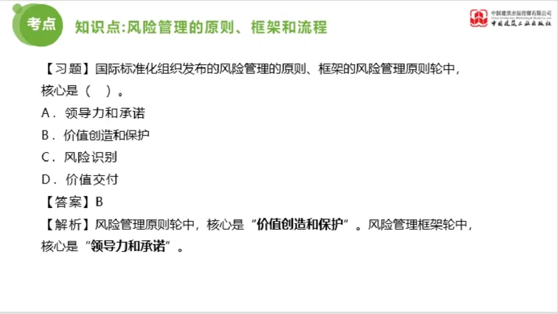 2025年监理工程师《法规》超强周练（6）（上）3.19_监理工程师_2025监理工程师_2025年监理工程师SVIP_2025年监理概论法规SVIP_03-习题精析✿实战特训✿模考通关_讲义