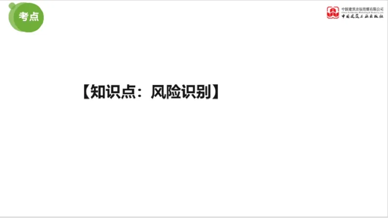 2025年监理工程师《法规》超强周练（6）（上）3.19_监理工程师_2025监理工程师_2025年监理工程师SVIP_2025年监理概论法规SVIP_03-习题精析✿实战特训✿模考通关_讲义