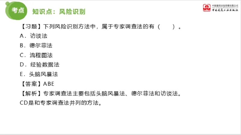 2025年监理工程师《法规》超强周练（6）（上）3.19_监理工程师_2025监理工程师_2025年监理工程师SVIP_2025年监理概论法规SVIP_03-习题精析✿实战特训✿模考通关_讲义