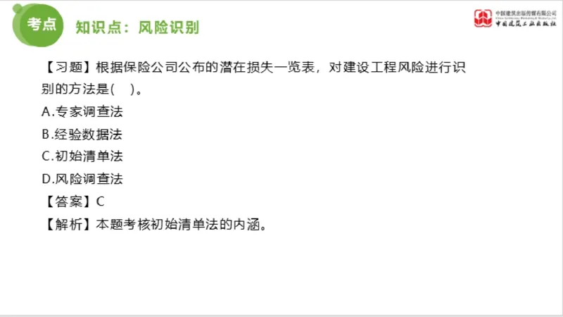 2025年监理工程师《法规》超强周练（6）（上）3.19_监理工程师_2025监理工程师_2025年监理工程师SVIP_2025年监理概论法规SVIP_03-习题精析✿实战特训✿模考通关_讲义