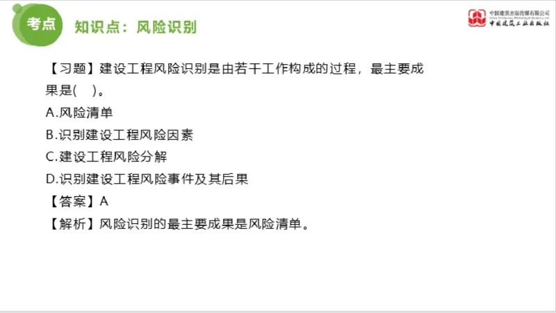 2025年监理工程师《法规》超强周练（6）（上）3.19_监理工程师_2025监理工程师_2025年监理工程师SVIP_2025年监理概论法规SVIP_03-习题精析✿实战特训✿模考通关_讲义