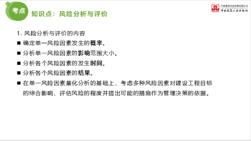 2025年监理工程师《法规》超强周练（6）（上）3.19_监理工程师_2025监理工程师_2025年监理工程师SVIP_2025年监理概论法规SVIP_03-习题精析✿实战特训✿模考通关_讲义