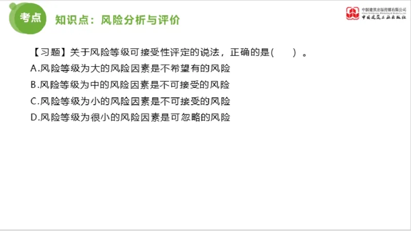 2025年监理工程师《法规》超强周练（6）（上）3.19_监理工程师_2025监理工程师_2025年监理工程师SVIP_2025年监理概论法规SVIP_03-习题精析✿实战特训✿模考通关_讲义