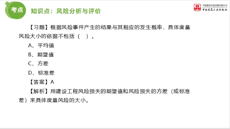2025年监理工程师《法规》超强周练（6）（上）3.19_监理工程师_2025监理工程师_2025年监理工程师SVIP_2025年监理概论法规SVIP_03-习题精析✿实战特训✿模考通关_讲义