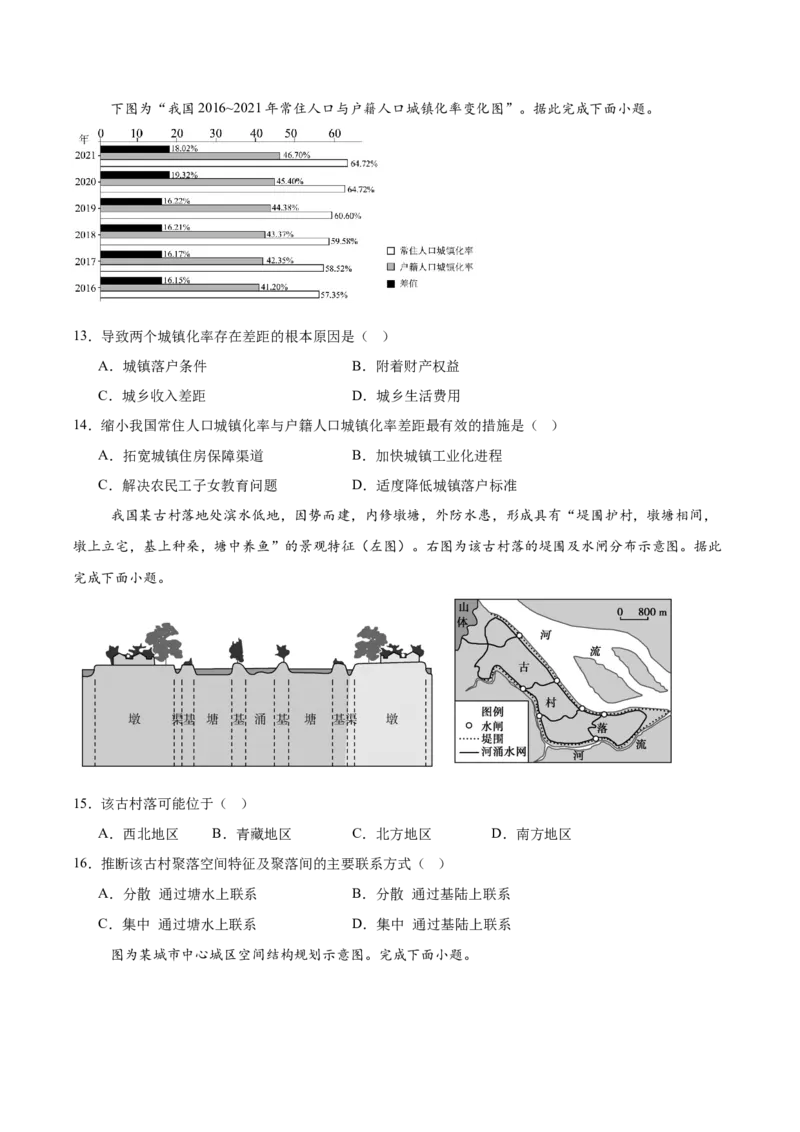 江苏省宿迁市泗阳县2024-2025学年高一下学期期中考试地理Word版含答案_2024-2025高一（7-7月题库）_2025年6月7.10新增_0609江苏省宿迁市泗阳县2024-2025学年高一下学期期中考试