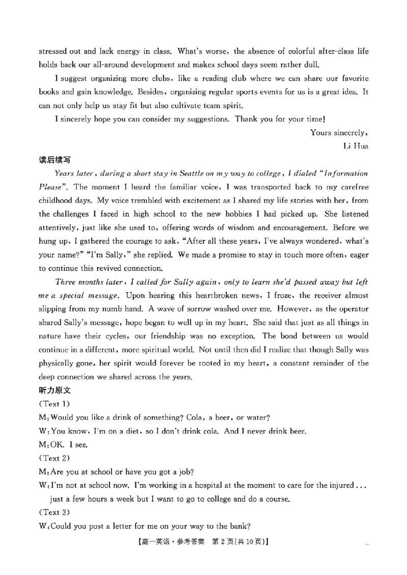 江西省&ldquo;三新&rdquo;协同教研共同体2024-2025学年高一下学期5月月考英语试题（PDF版含解析，无听力音频有听力原文）_2024-2025高一（7-7月题库）_2025年6月7.10新增